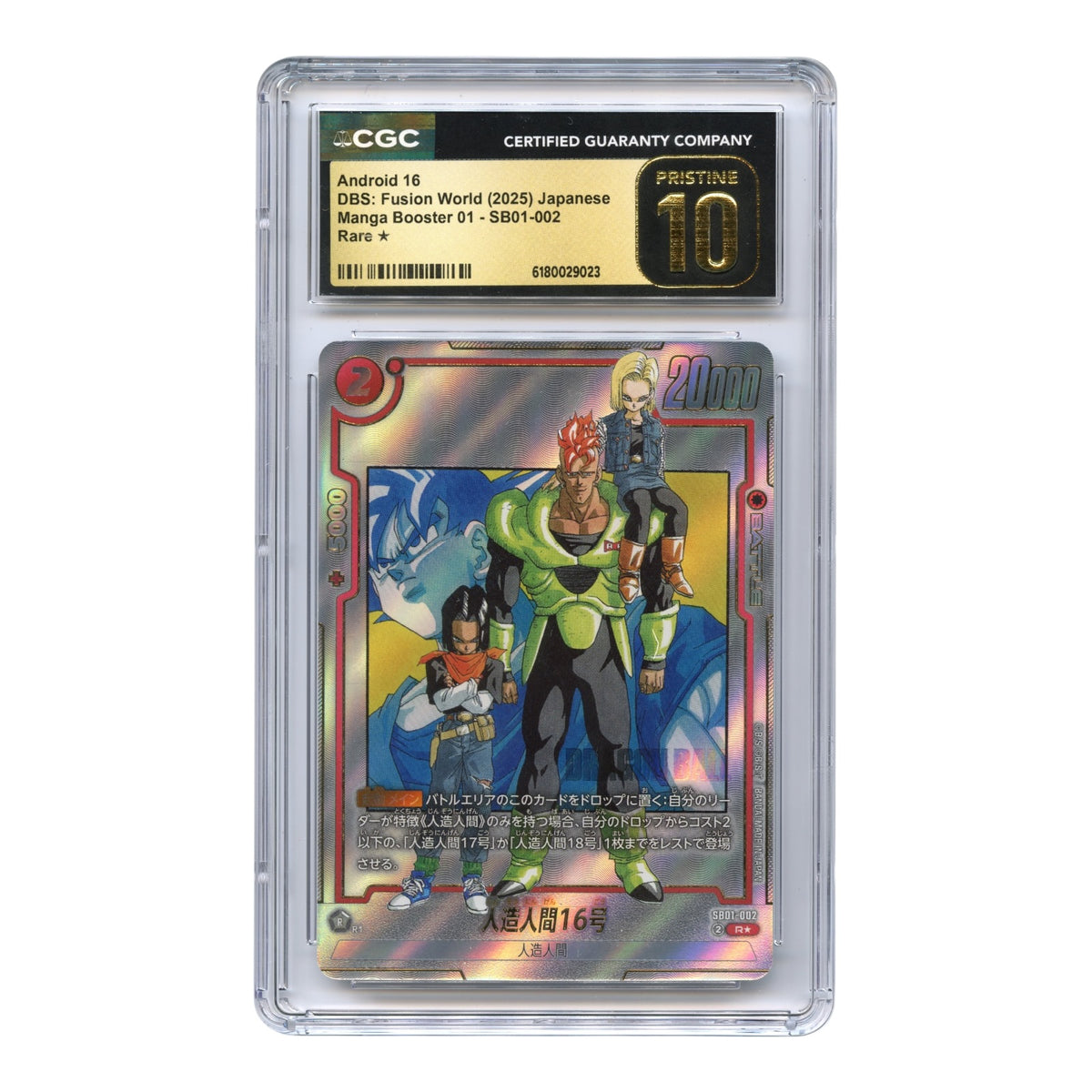 Android 16 2025 Dragon Ball Japanese Fusion World Manga Booster 01 #SB01-002 CGC Pristine 10