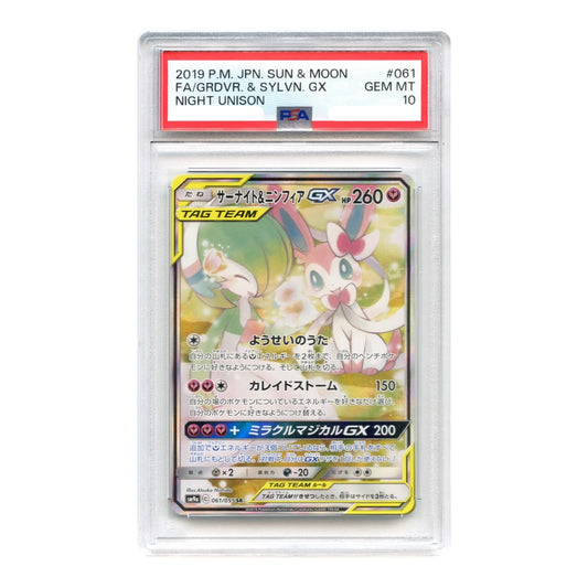 Gardevoir & Sylveon GX 2019 Pokemon Japanese Sun & Moon Strength Night Unison Secret Rare Sm9a #061 PSA 10