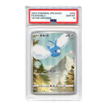 Set of 9 2022 Pokemon Japanese Sword & Shield VStar Universe Art Rare S12a #201-209 PSA 10