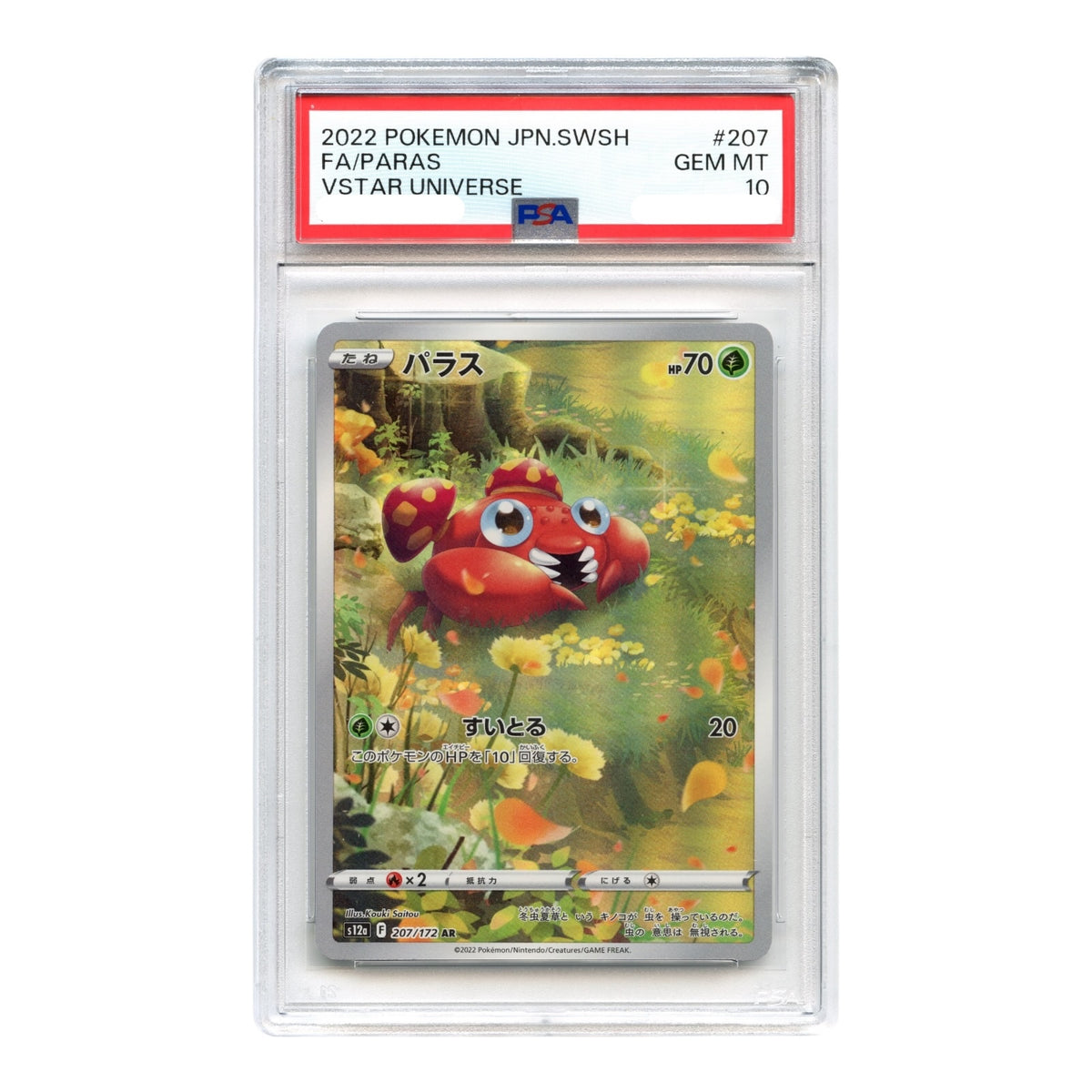 Set of 9 2022 Pokemon Japanese Sword & Shield VStar Universe Art Rare S12a #201-209 PSA 10