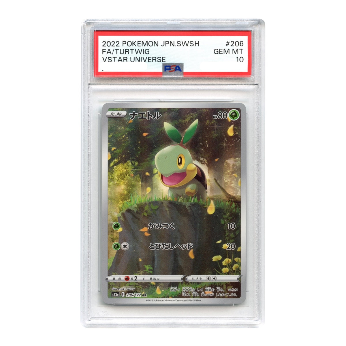 Set of 9 2022 Pokemon Japanese Sword & Shield VStar Universe Art Rare S12a #201-209 PSA 10