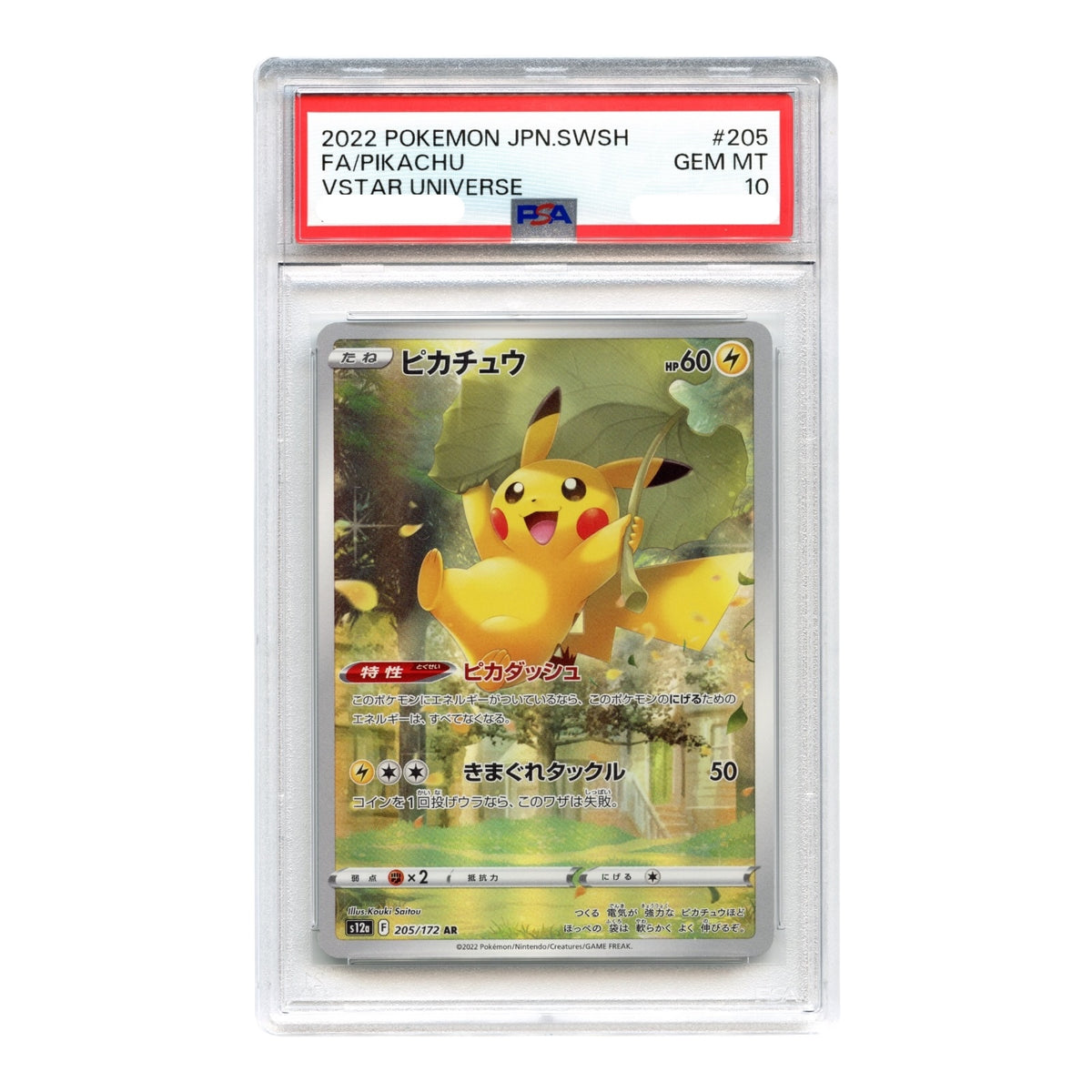 Set of 9 2022 Pokemon Japanese Sword & Shield VStar Universe Art Rare S12a #201-209 PSA 10