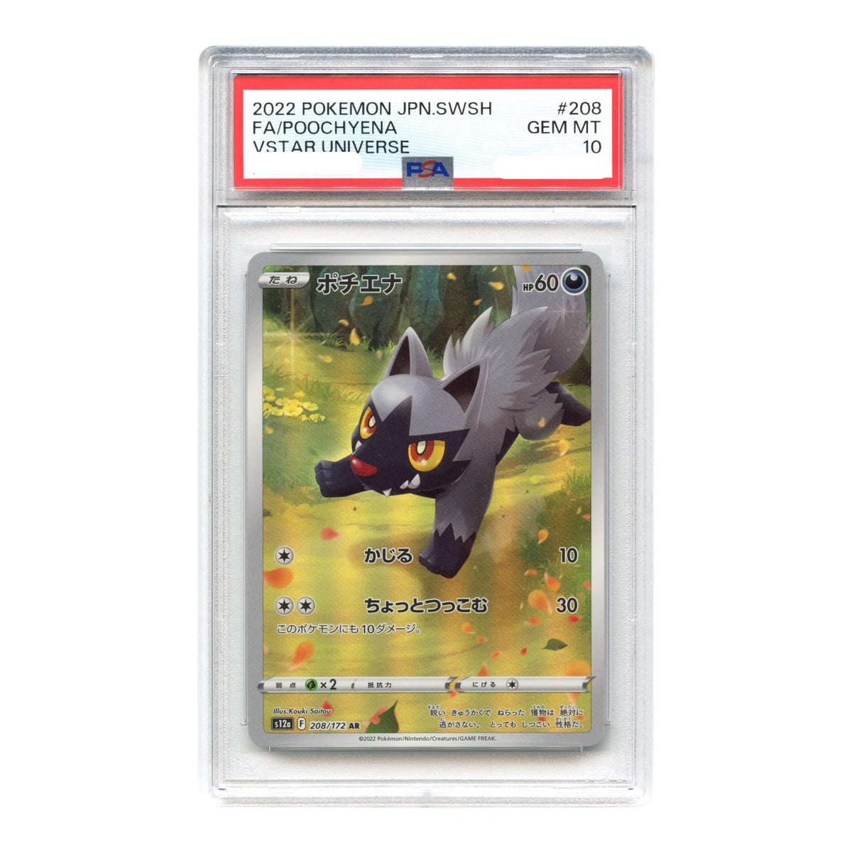 Set of 9 2022 Pokemon Japanese Sword & Shield VStar Universe Art Rare S12a #201-209 PSA 10