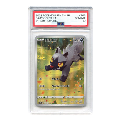 Set of 9 2022 Pokemon Japanese Sword & Shield VStar Universe Art Rare S12a #201-209 PSA 10