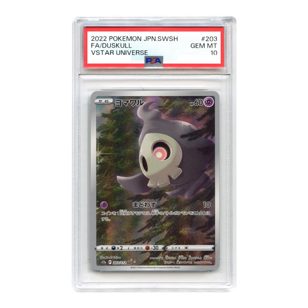 Set of 9 2022 Pokemon Japanese Sword & Shield VStar Universe Art Rare S12a #201-209 PSA 10