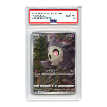 Set of 9 2022 Pokemon Japanese Sword & Shield VStar Universe Art Rare S12a #201-209 PSA 10