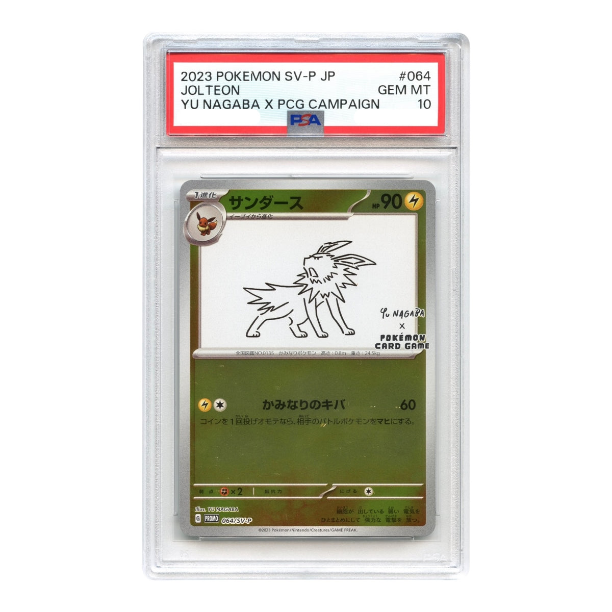 Set of 9 2023 Pokemon Japanese Scarlet & Violet Yu Nagaba x PCG Campaign Promo #062-70 PSA 10
