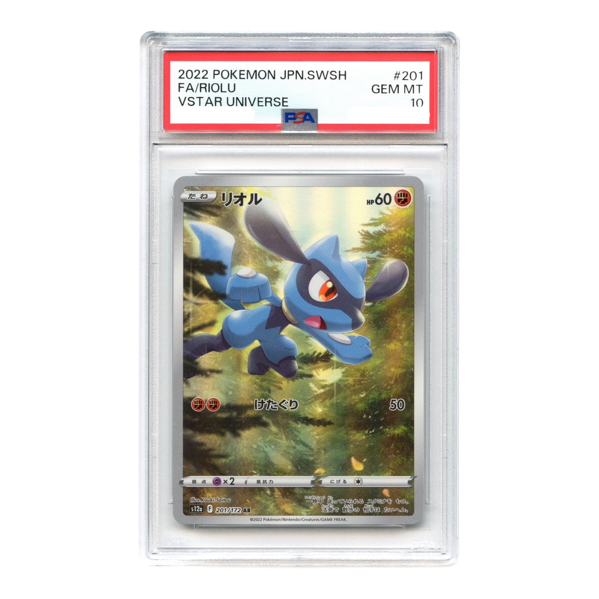 Set of 9 2022 Pokemon Japanese Sword & Shield VStar Universe Art Rare S12a #201-209 PSA 10