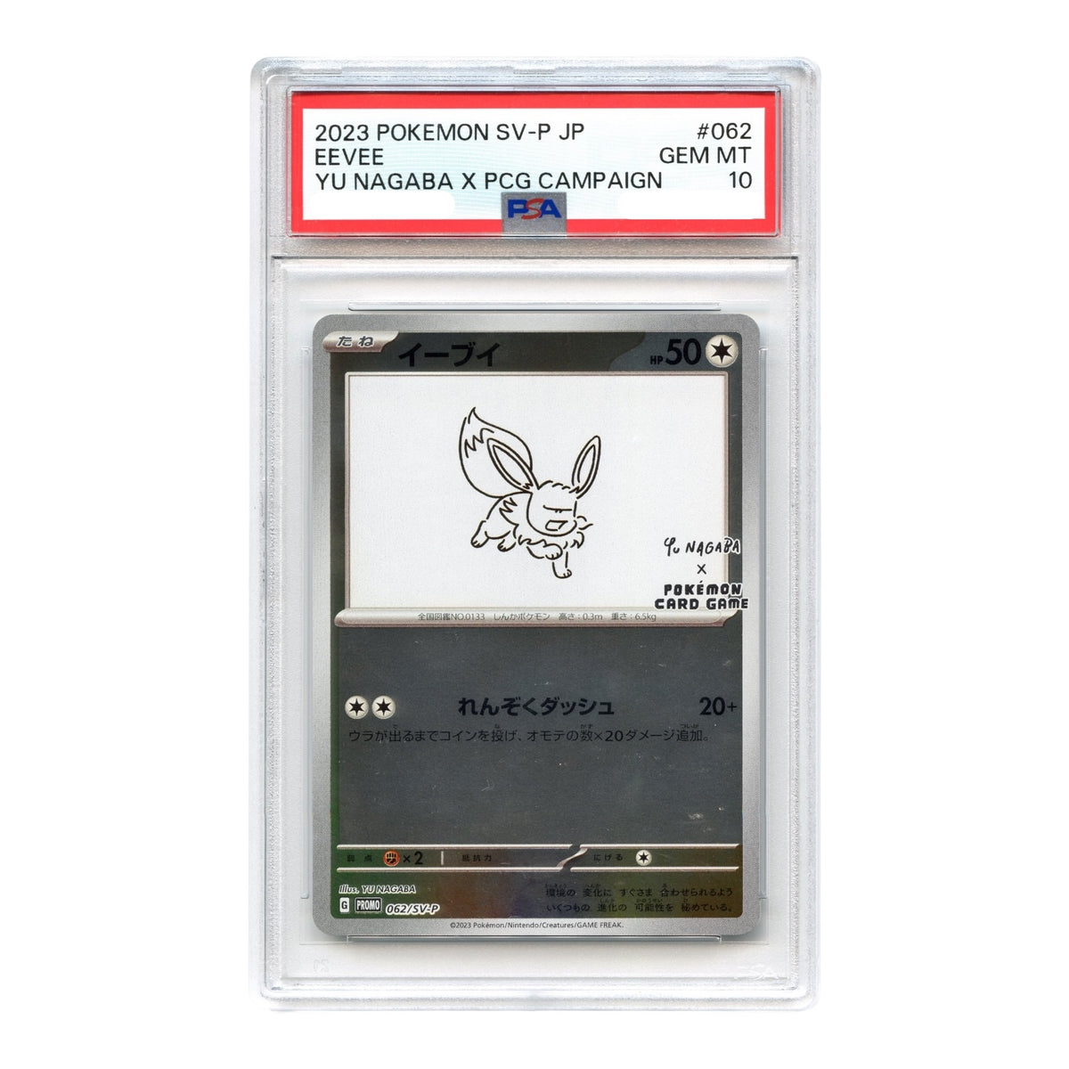 Set of 9 2023 Pokemon Japanese Scarlet & Violet Yu Nagaba x PCG Campaign Promo #062-70 PSA 10