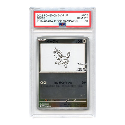Set of 9 2023 Pokemon Japanese Scarlet & Violet Yu Nagaba x PCG Campaign Promo #062-70 PSA 10