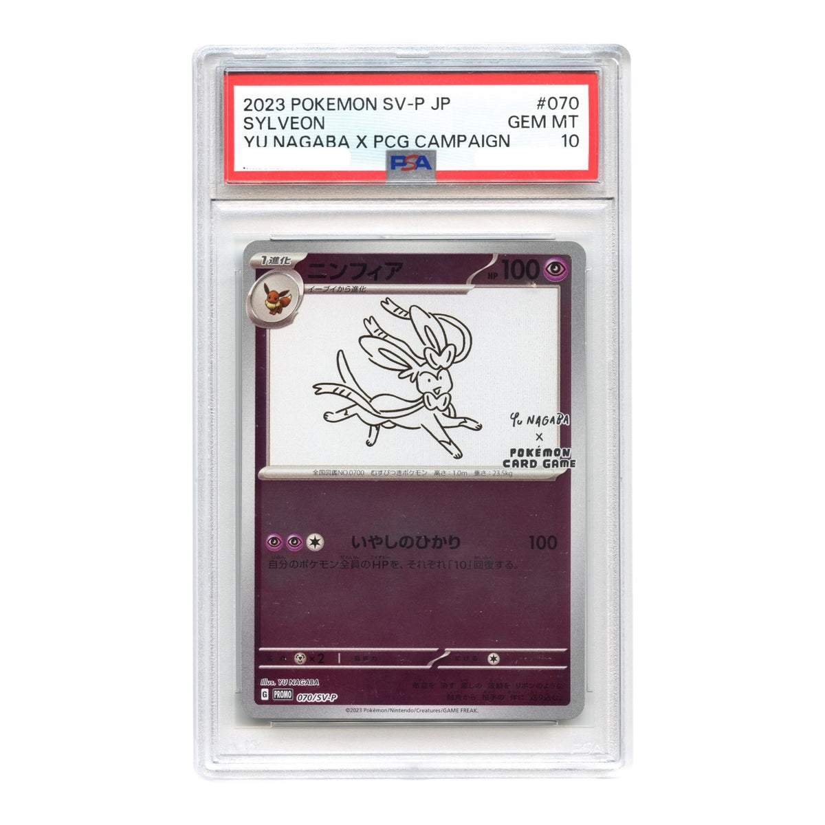 Set of 9 2023 Pokemon Japanese Scarlet & Violet Yu Nagaba x PCG Campaign Promo #062-70 PSA 10