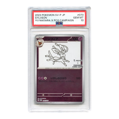 Set of 9 2023 Pokemon Japanese Scarlet & Violet Yu Nagaba x PCG Campaign Promo #062-70 PSA 10