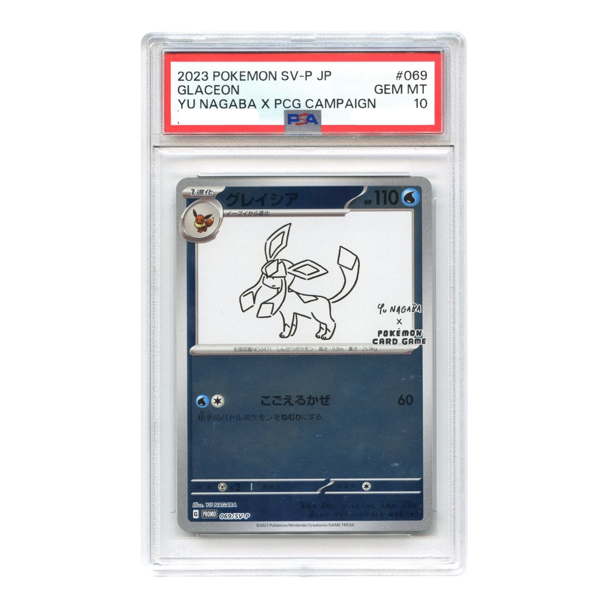 Set of 9 2023 Pokemon Japanese Scarlet & Violet Yu Nagaba x PCG Campaign Promo #062-70 PSA 10