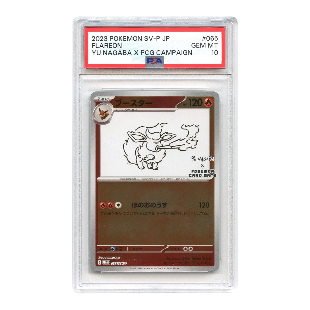 Set of 9 2023 Pokemon Japanese Scarlet & Violet Yu Nagaba x PCG Campaign Promo #062-70 PSA 10