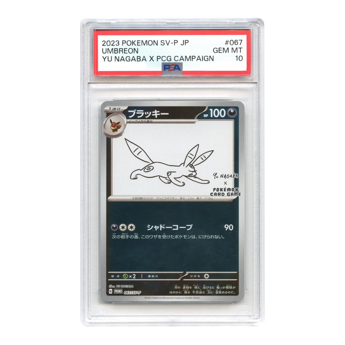 Set of 9 2023 Pokemon Japanese Scarlet & Violet Yu Nagaba x PCG Campaign Promo #062-70 PSA 10