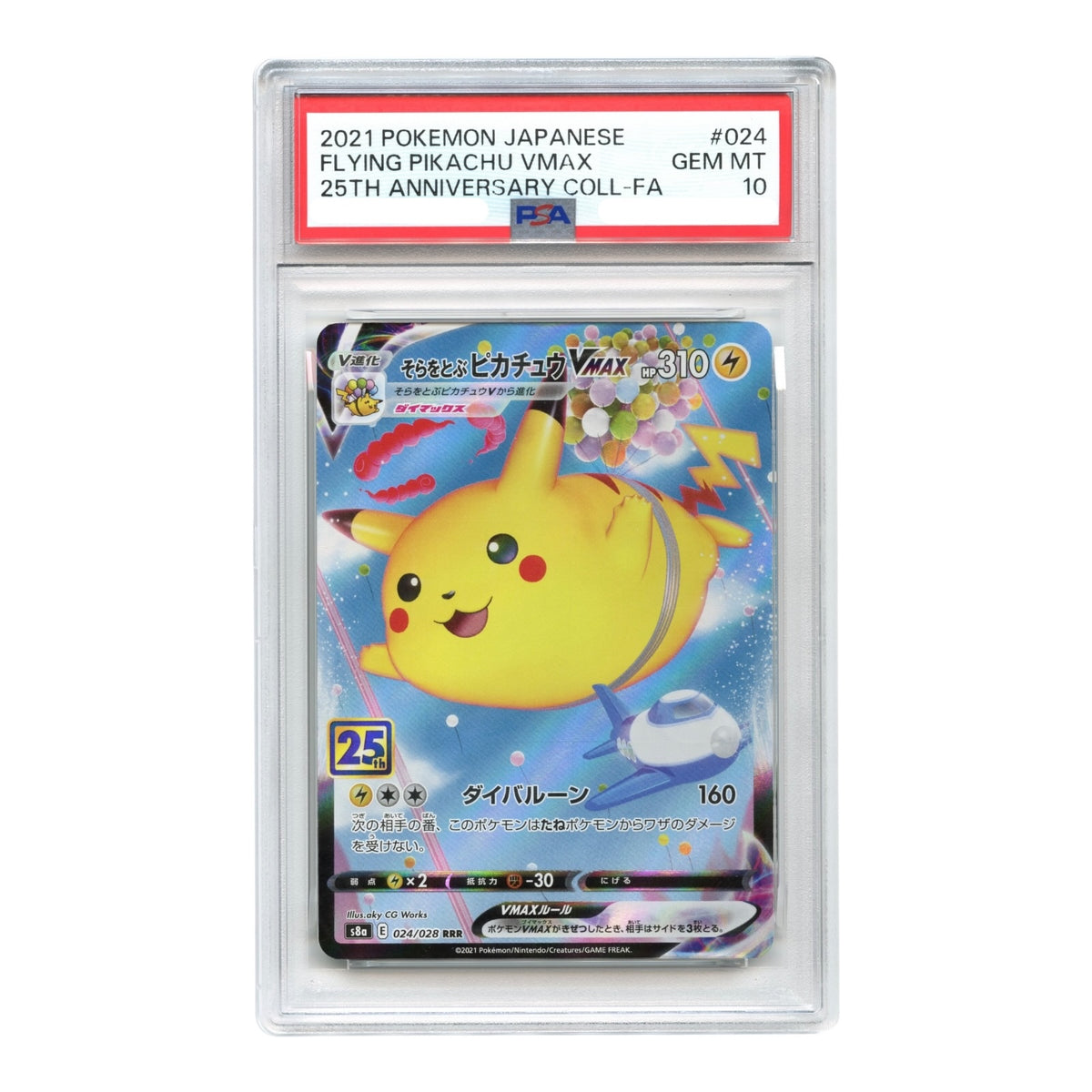 Flying Pikachu VMAX 2021 Pokemon Japanese 25th Anniversary Collection S8a #024 PSA 10