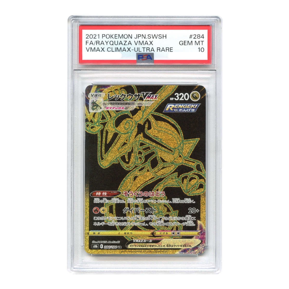 Rayquaza VMax 2021 Pokemon Japanese Sword & Shield S8b Ultra Rare #284 PSA 10