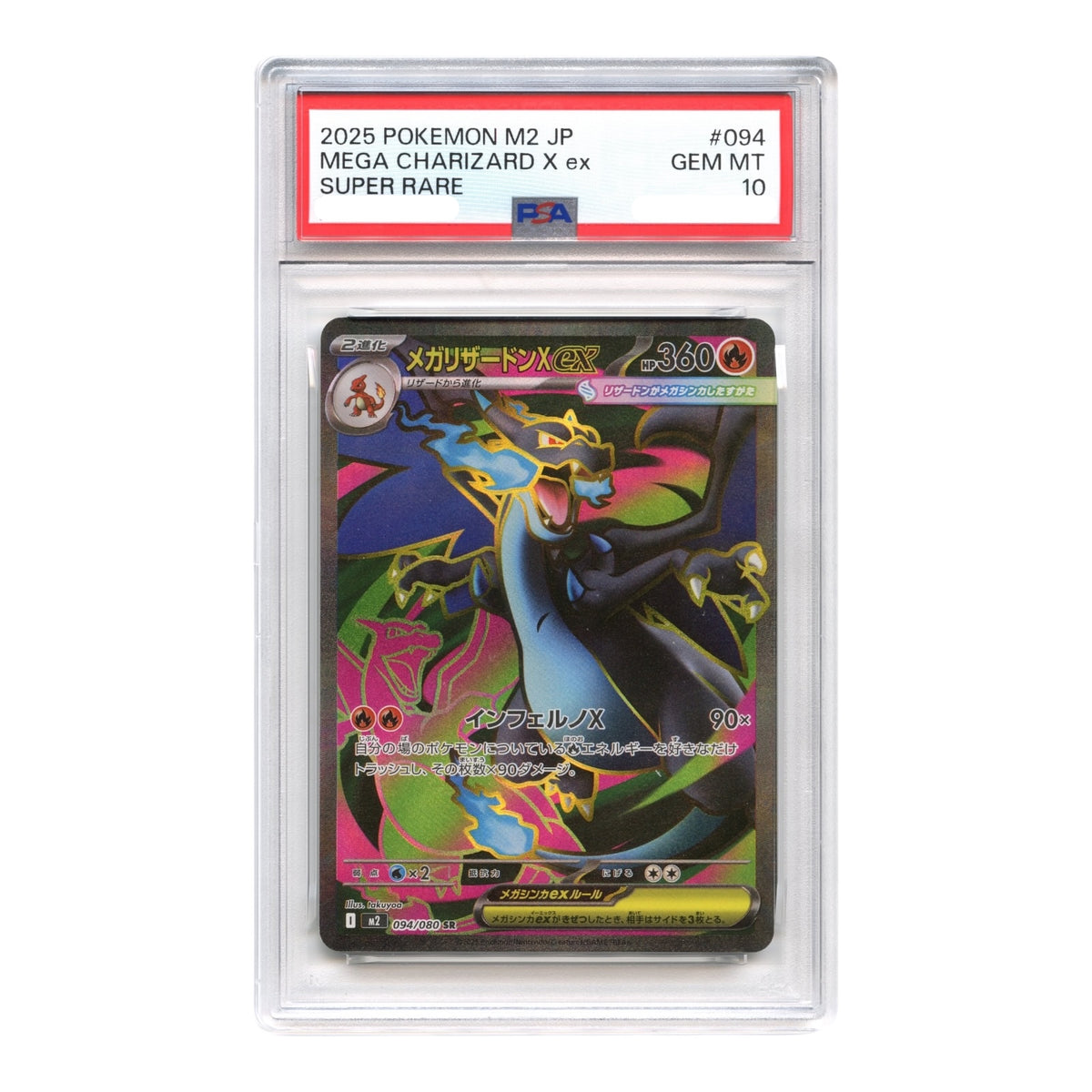 Mega Charizard X ex 2025 Pokemon Japanese Inferno X M2 Super Rare #094 PSA 10