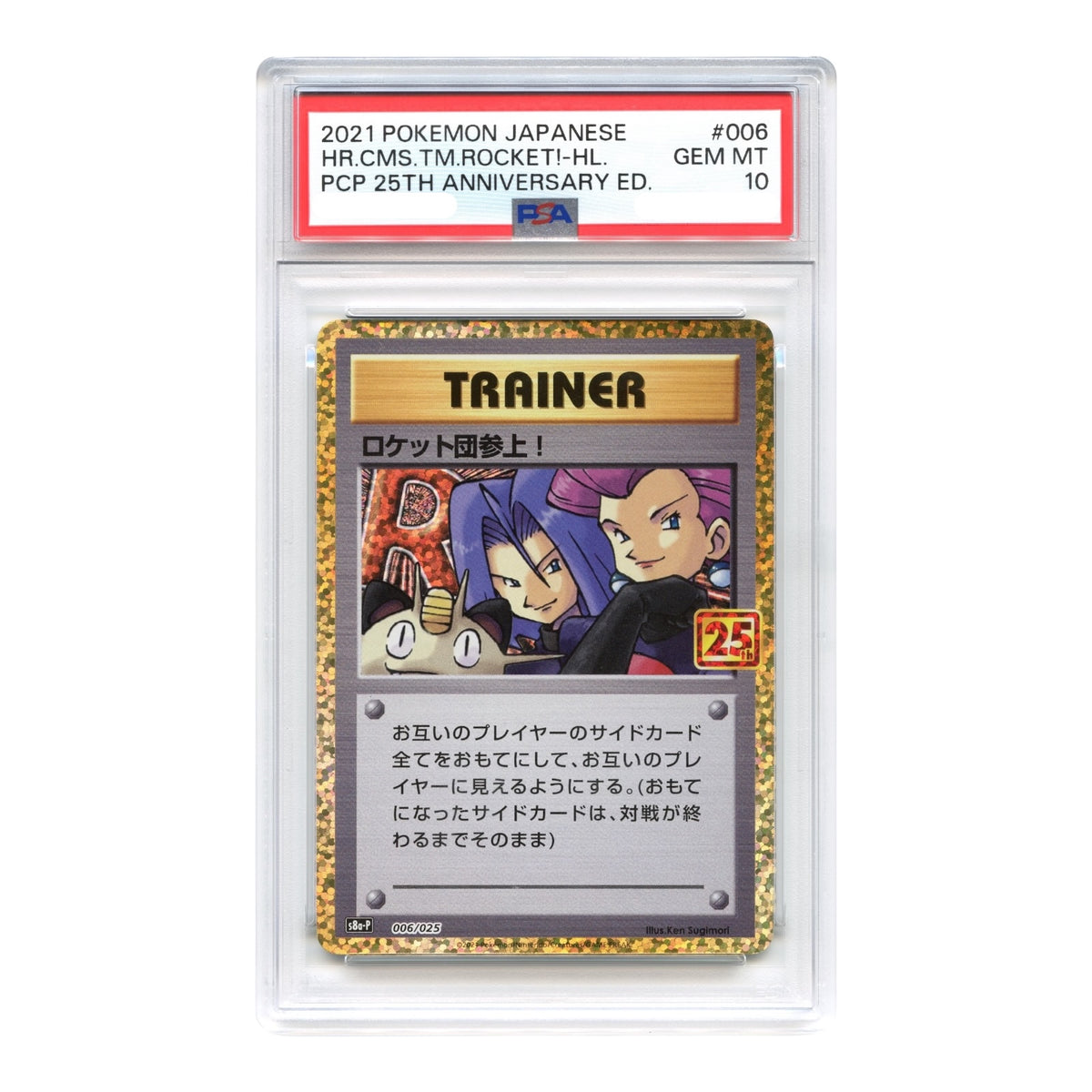 Team Rocket 2021 Pokemon Japanese 25th Anniversary Promo S8a-P #006 PSA 10