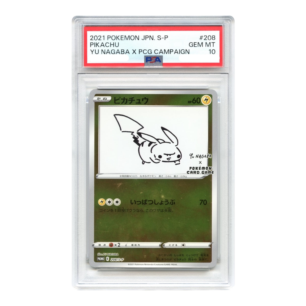 Pikachu 2021 Pokemon Japanese Yu Nagaba x PCG Campaign Promo #208 PSA 10