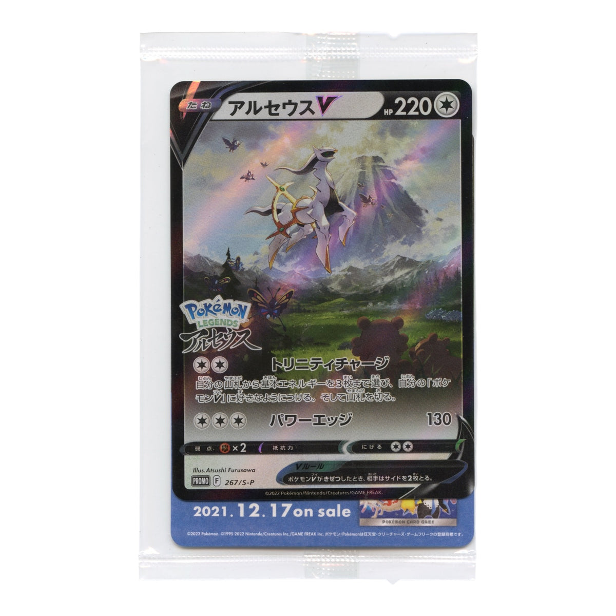 Arceus V 2022 Pokemon Japanese Promo #267 Sealed Pack