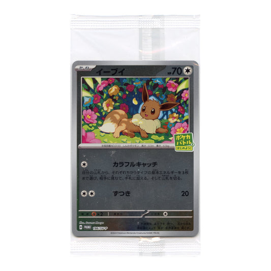 Eevee 2024 Pokemon Japanese Let's Start Pokemon Battle Promo #196 Sealed Pack