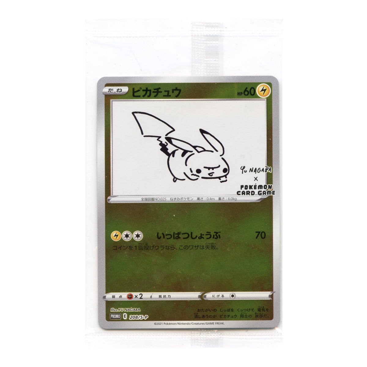 Pikachu 2021 Pokemon Japanese Yu Nagaba x PCG Campaign Promo #208 Sealed Pack