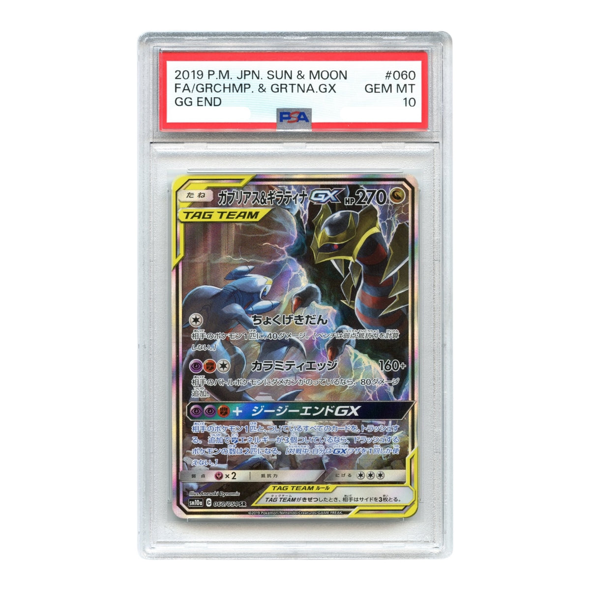 Garchomp & Giratina GX 2019 Pokemon Japanese Sun & Moon Sm10a #060 PSA 10