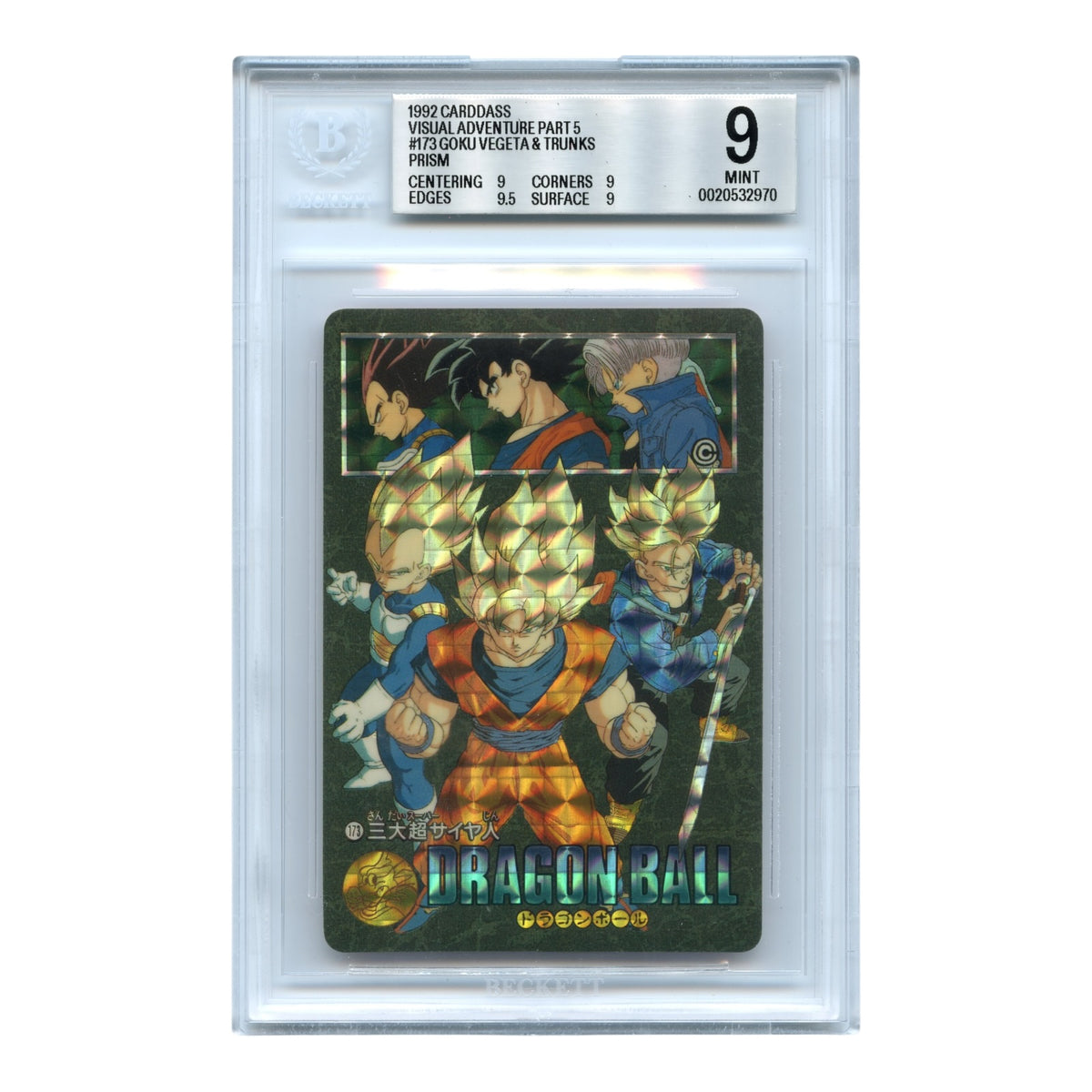 Goku/Vegeta/Trunks 1992 Dragon Ball Japanese Bandai Carddass Prism Visual Adventure Part 5 #173 BGS 9