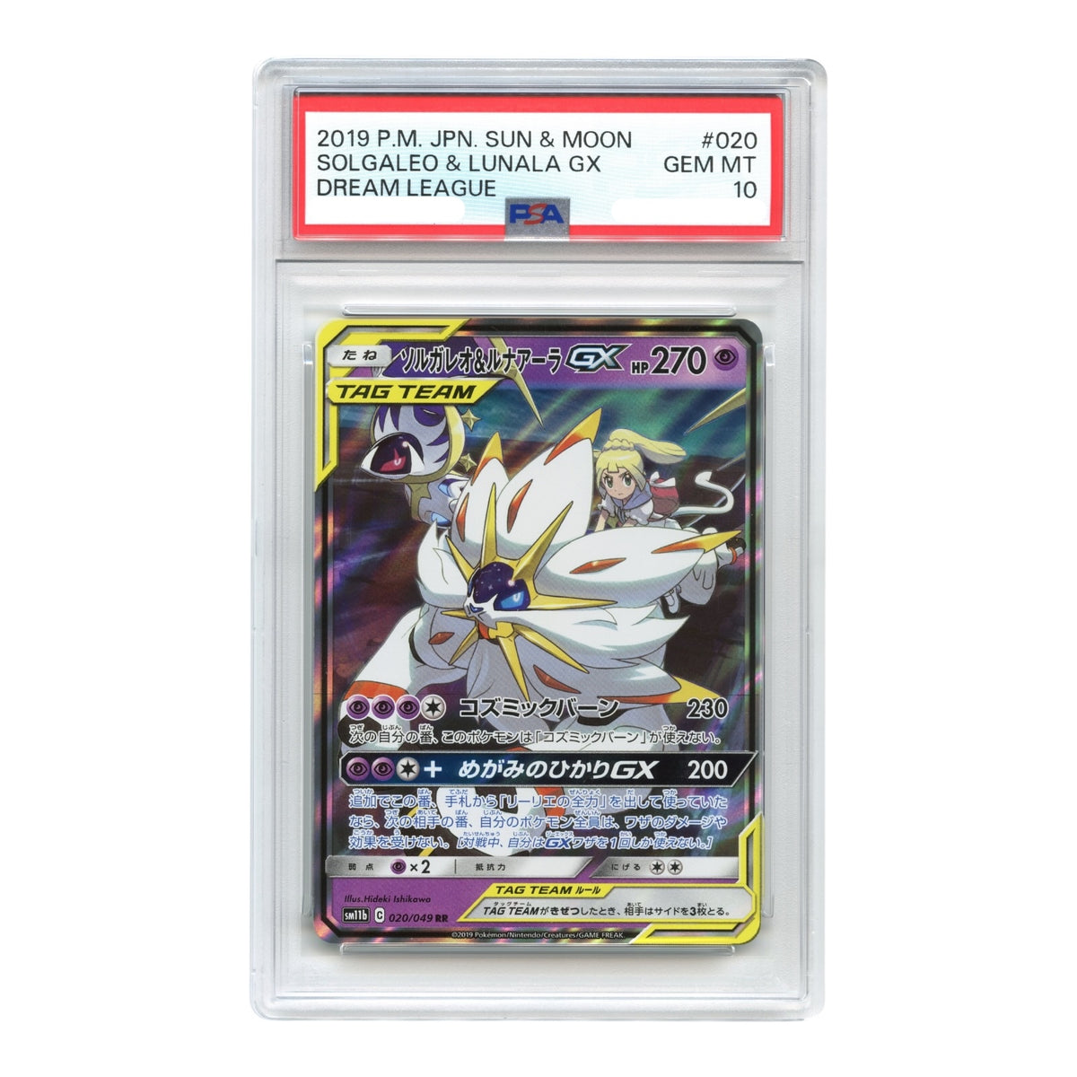 Solgaleo & Lunala GX 2019 Pokemon Japanese Sun & Moon Sm11b #020 PSA 10
