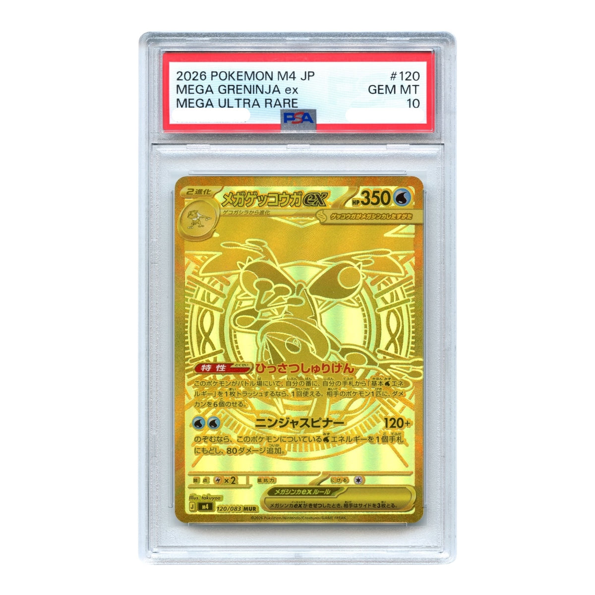 Mega Greninja ex 2026 Pokemon Japanese Ninja Spinner M4 #120 MUR PSA 10