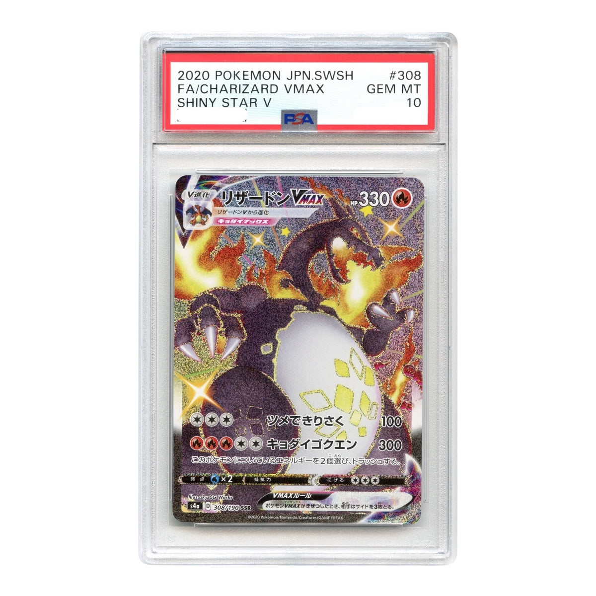 Charizard VMAX 2020 Pokemon Japanese Sword & Shield Shiny Star S4a #308 PSA 10