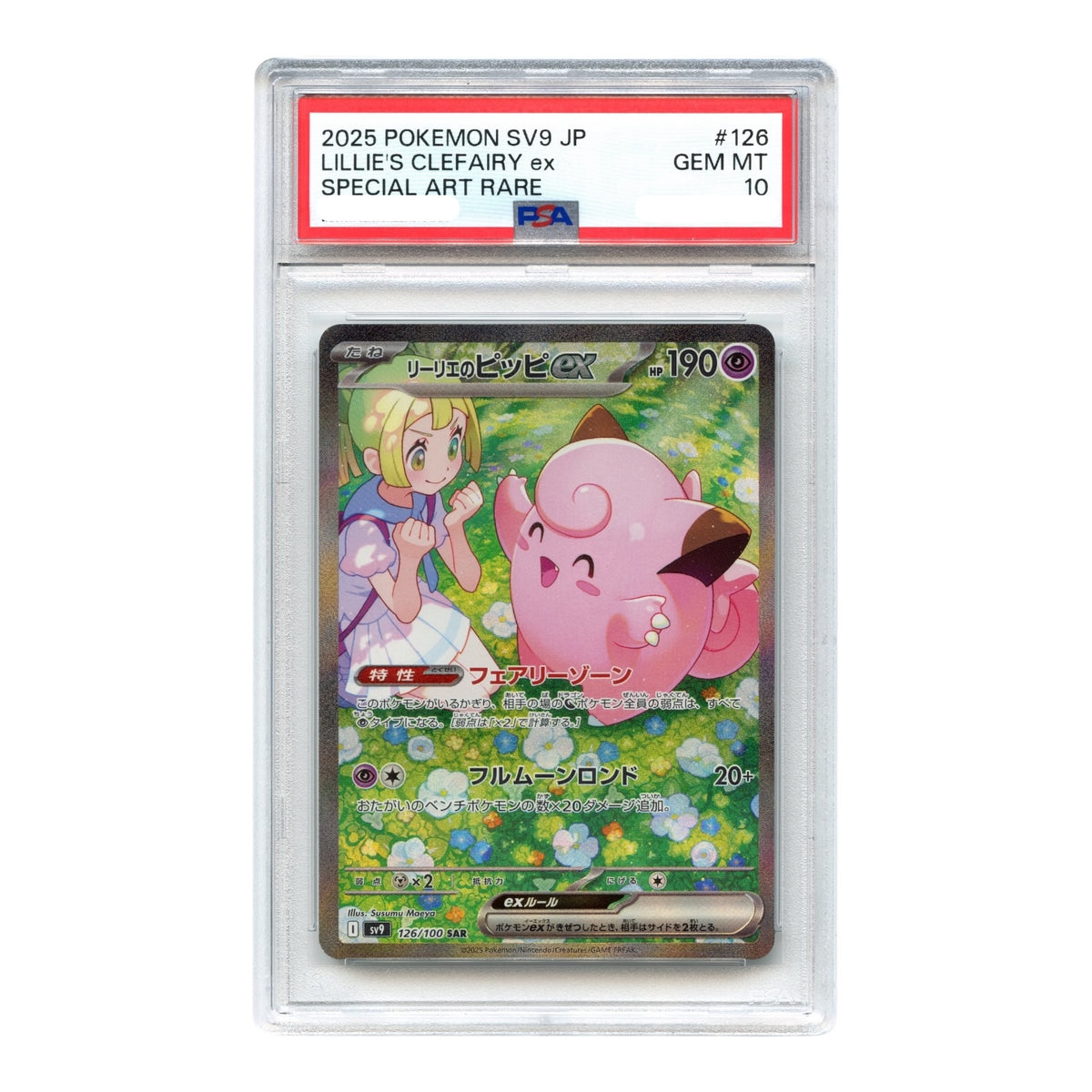 Lillie's Clefairy ex 2025 Pokemon Japanese Battle Partners Sv9 #126 SAR PSA 10