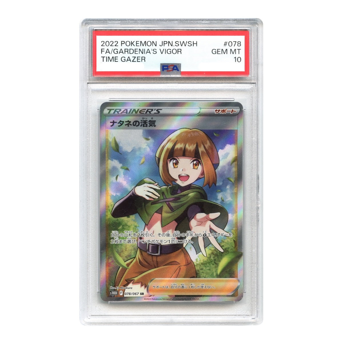 Gardenia's Vigor 2022 Pokemon Japanese Sword & Shield S10d #078 SR PSA 10
