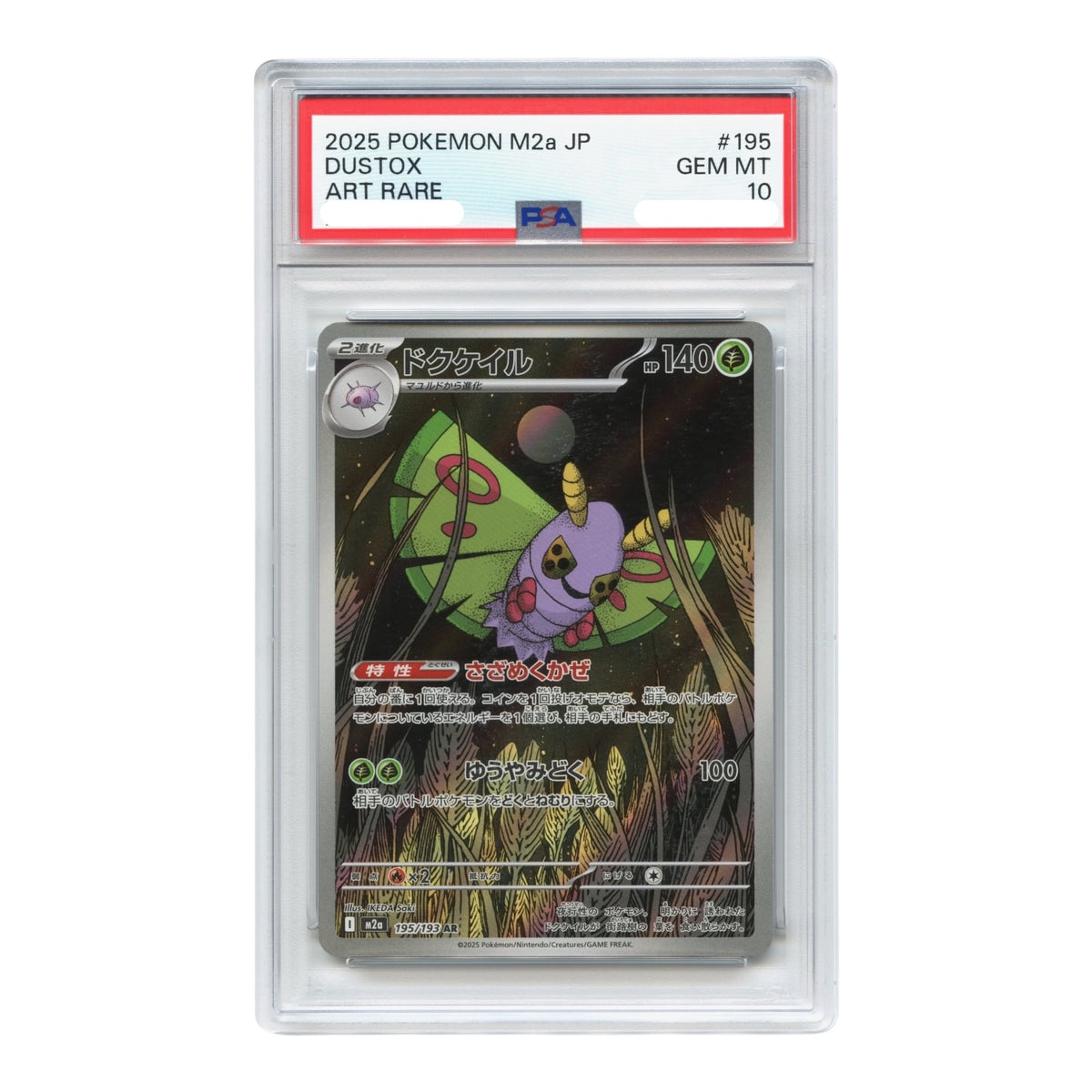 Dustox 2025 Pokemon Japanese Mega Dream ex M2a Art Rare #195 PSA 10