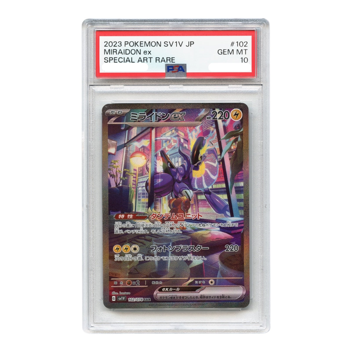 Miraidon ex 2023 Pokemon Japanese Violet ex Sv1V Special Art Rare # 102 PSA 10