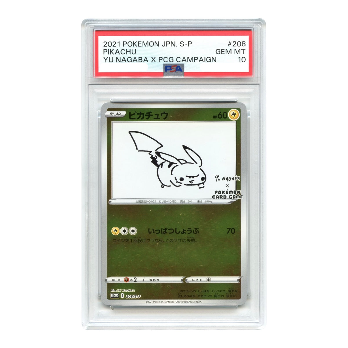 Pikachu 2021 Pokemon Japanese Yu Nagaba X PCG Campaign #208 PSA 10