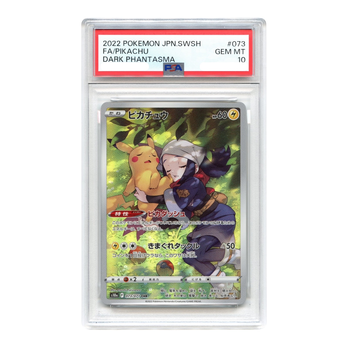 Pikachu 2022 Pokemon Japanese S10a #073 PSA 10