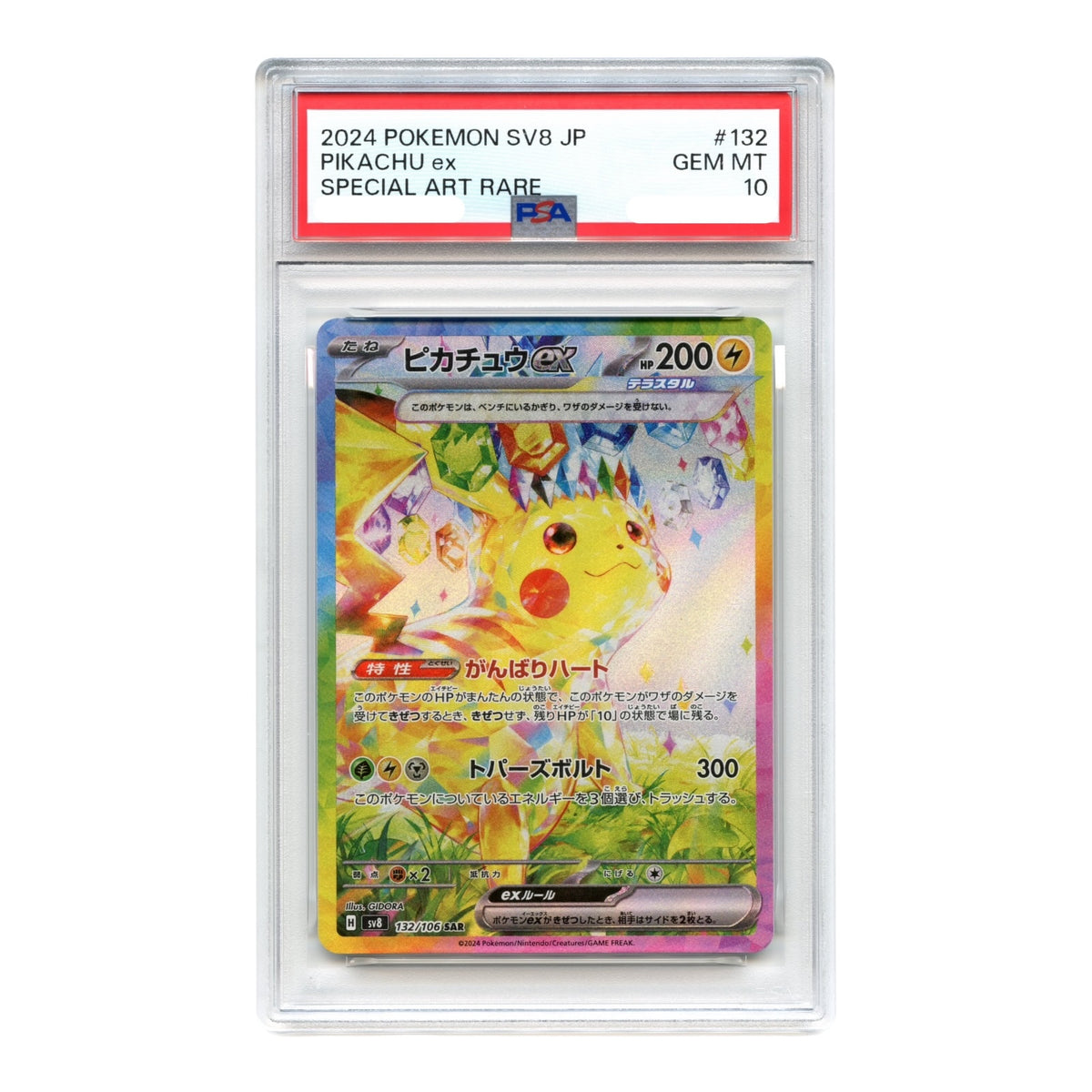 Pikachu ex 2024 Pokemon Japanese Sv8 #132 PSA 10
