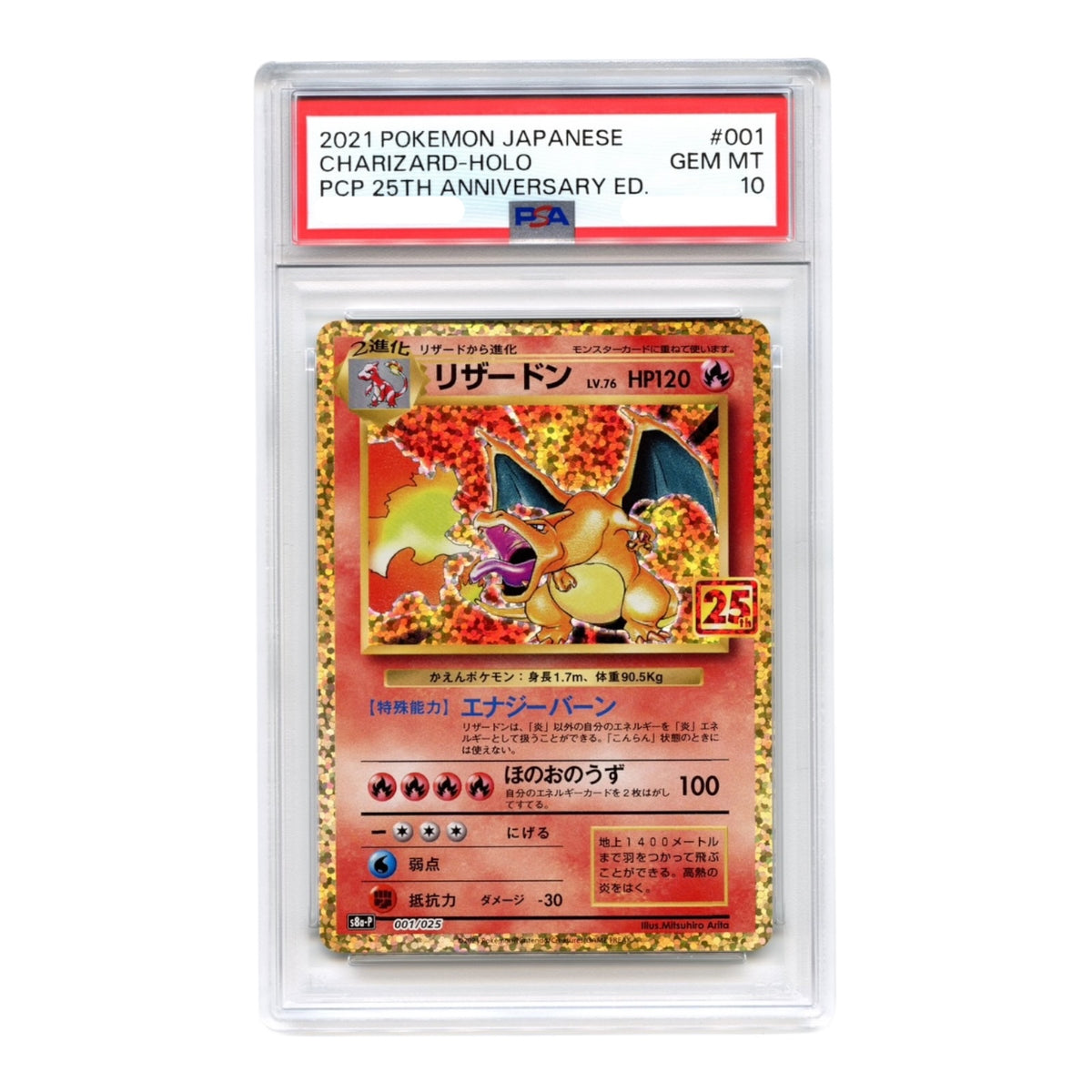 Charizard 2021 Pokemon Japanese 25th Anniversary S8a #001 PSA 10