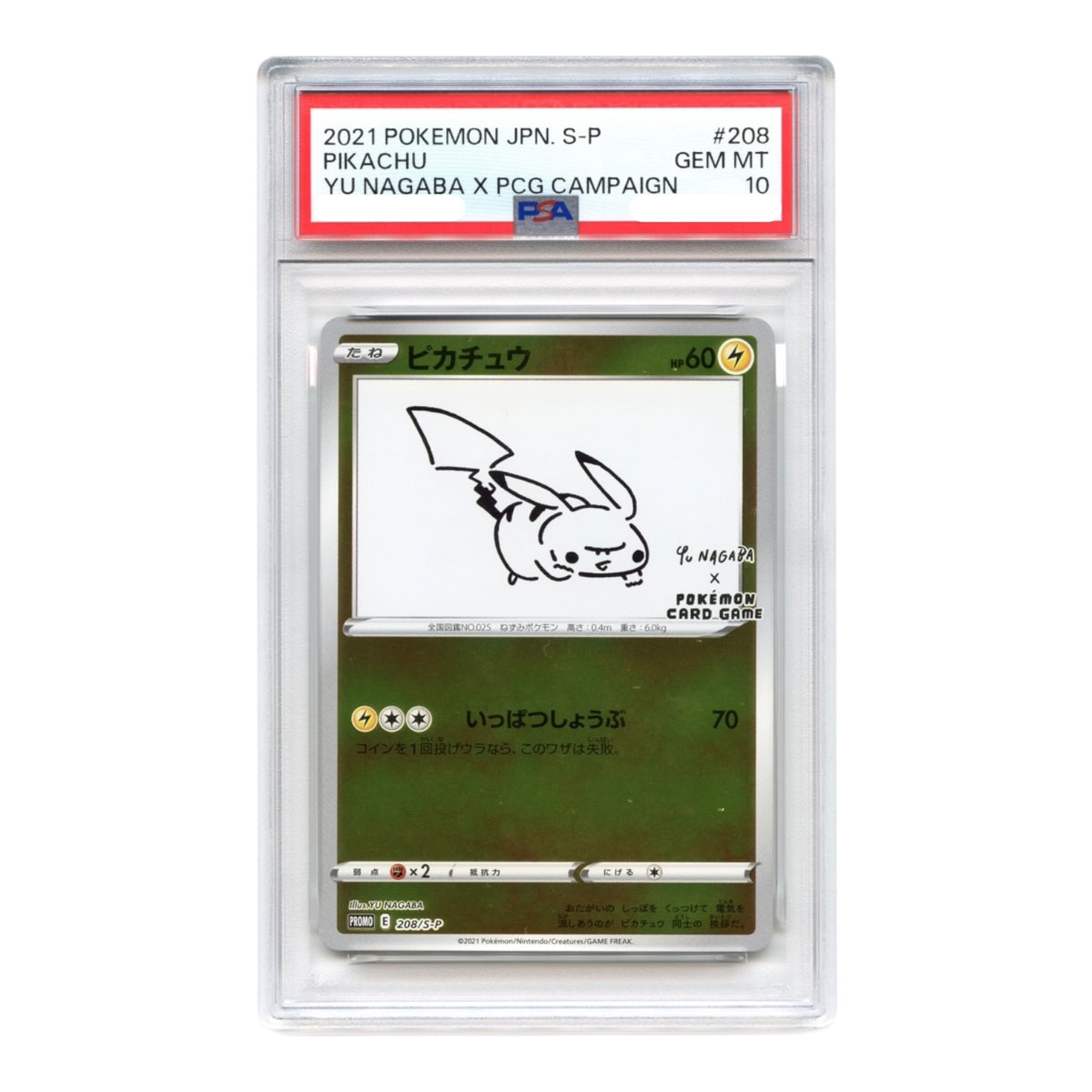 Pikachu 2021 Pokemon Japanese Yu Nagaba X PCG Campaign Promo #208 PSA 10