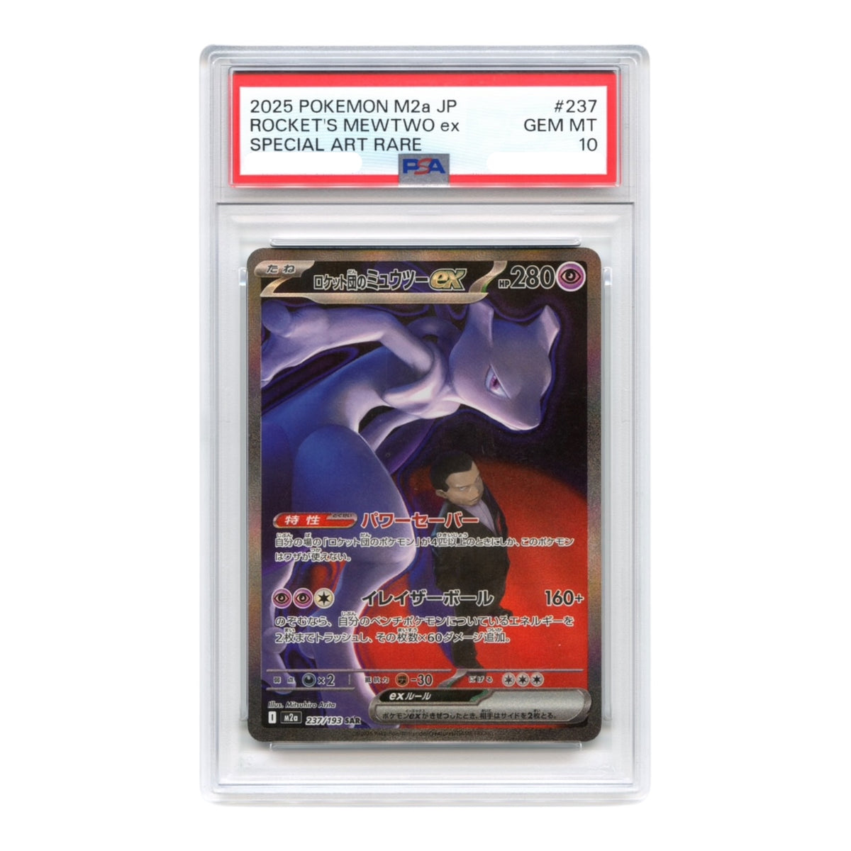 Rocket's Mewtwo ex 2025 Pokemon Japanese M2a #237 PSA 10
