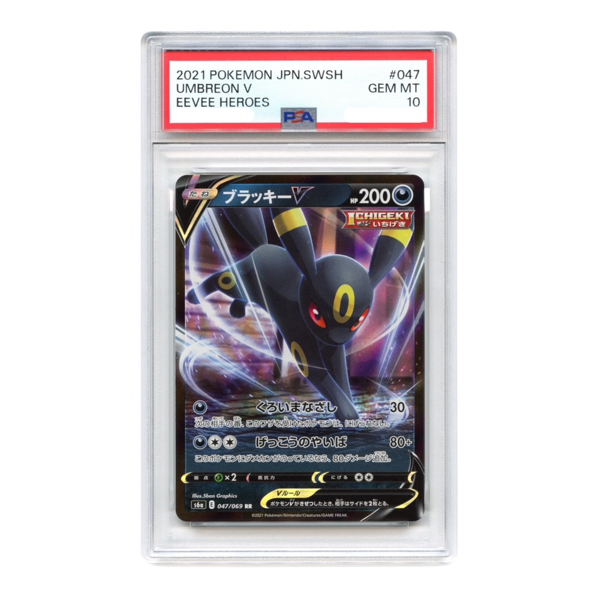 Umbreon V 2021 Pokemon Japanese S6a #047 PSA 10