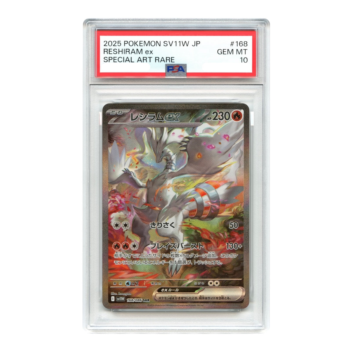 Reshiram ex 2025 Pokemon Japanese Sv11w #168 PSA 10