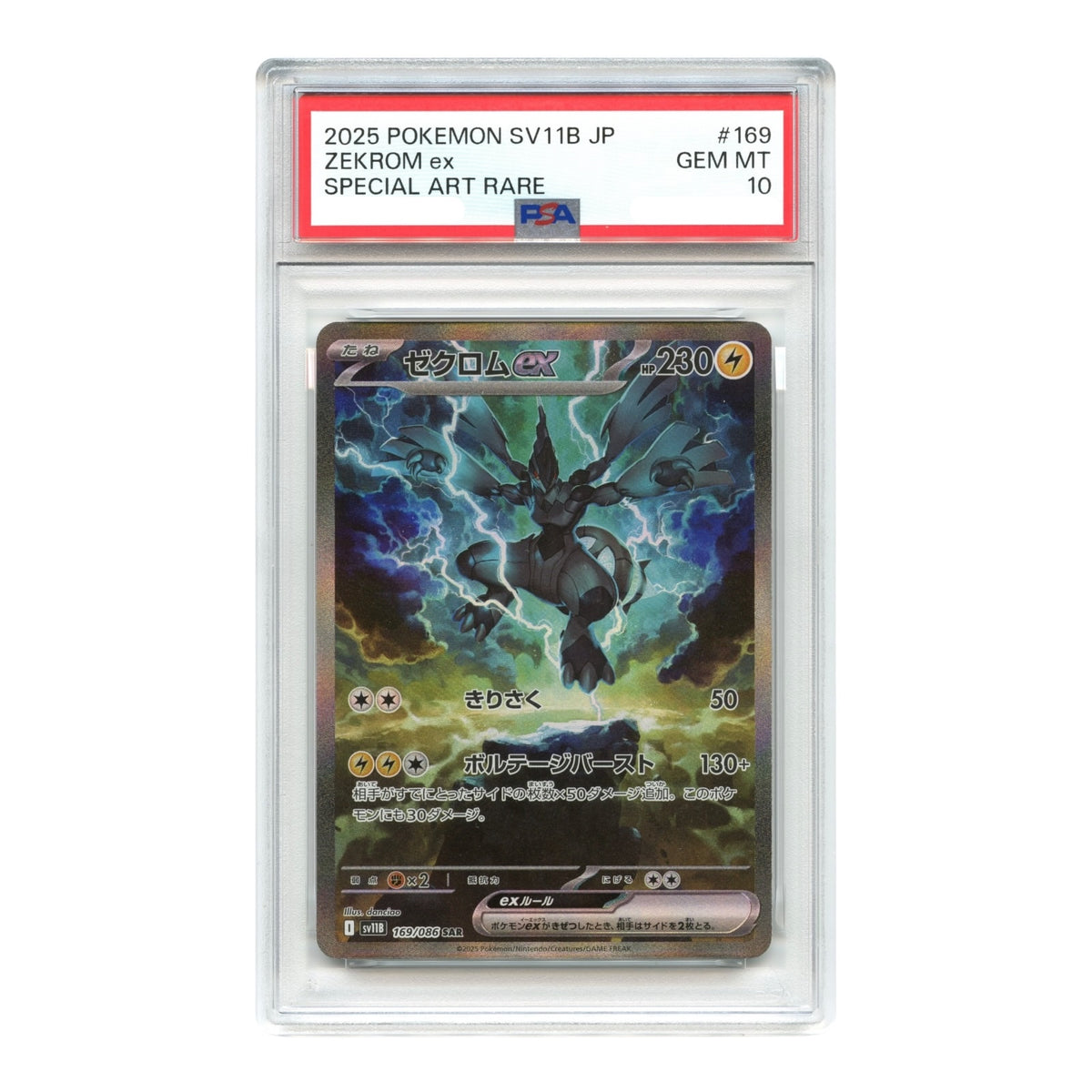 Zekrom ex 2025 Pokemon Japanese Sv11b #169 PSA 10