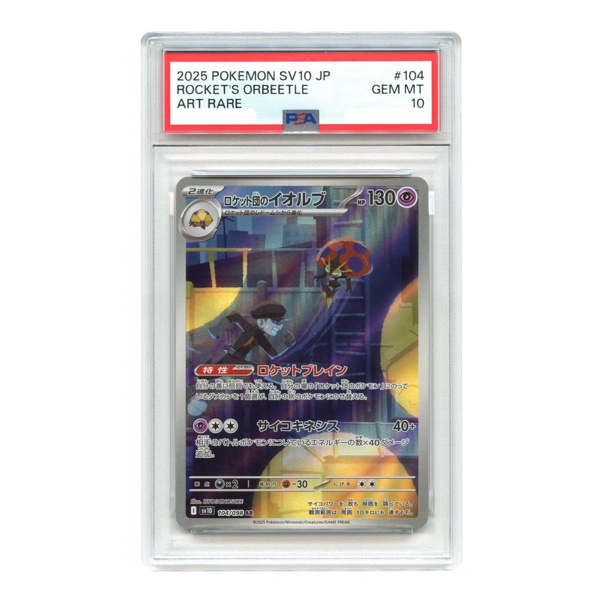 Rocket's Orbeetle 2025 Pokemon Japanese SV10 #104 PSA 10