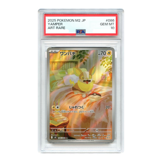 Yamper 2025 Pokemon Japanese M2 #086 PSA 10