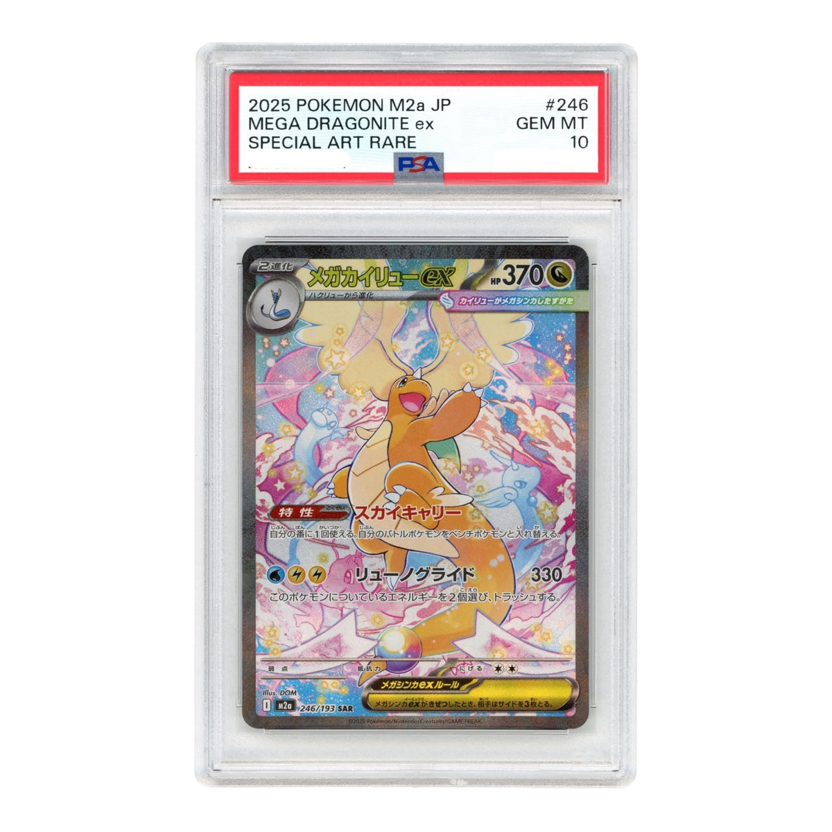 Mega Dragonite ex 2025 Pokemon Japanese M2a #246 PSA 10