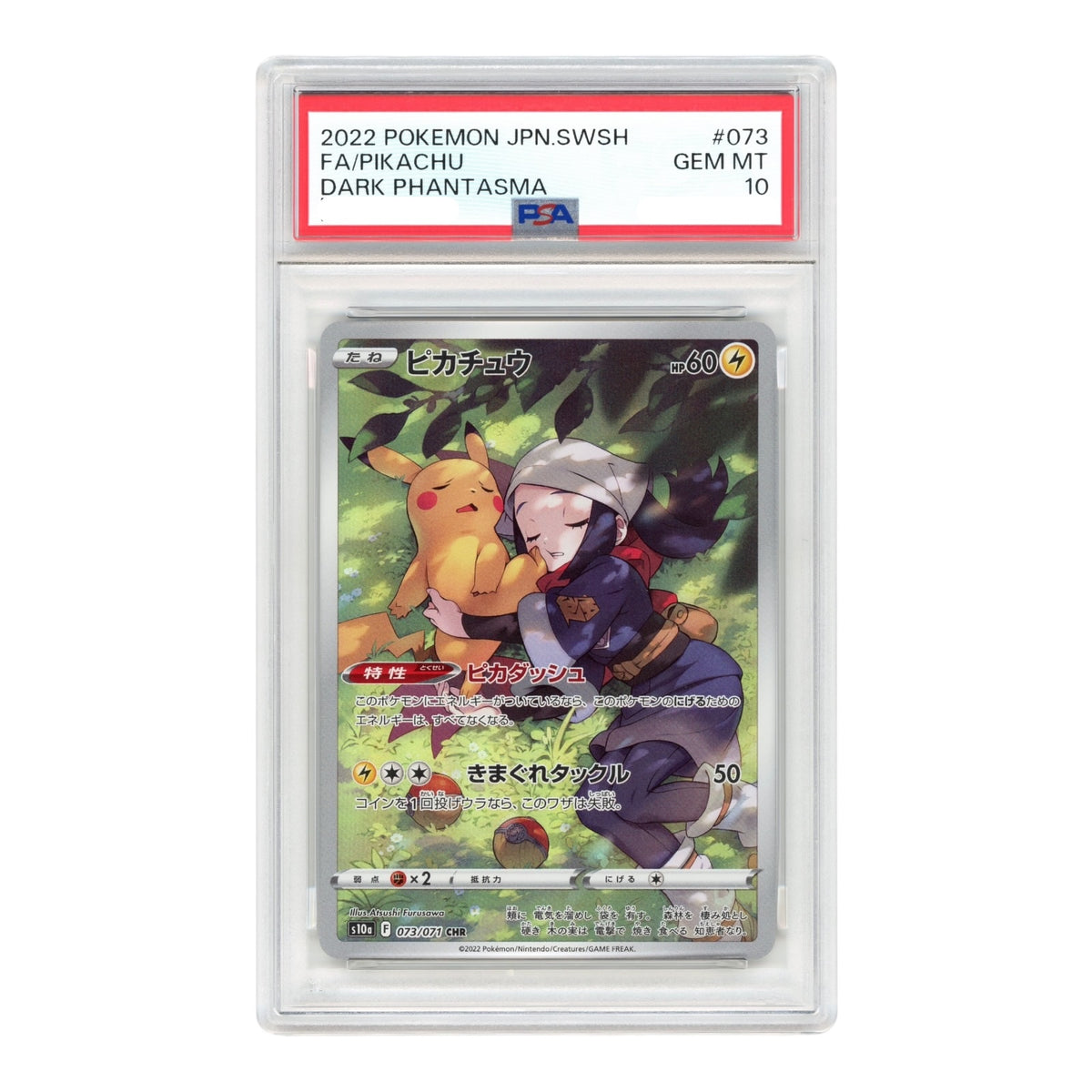 Pikachu 2022 Pokemon Japanese S10a #073 PSA 10