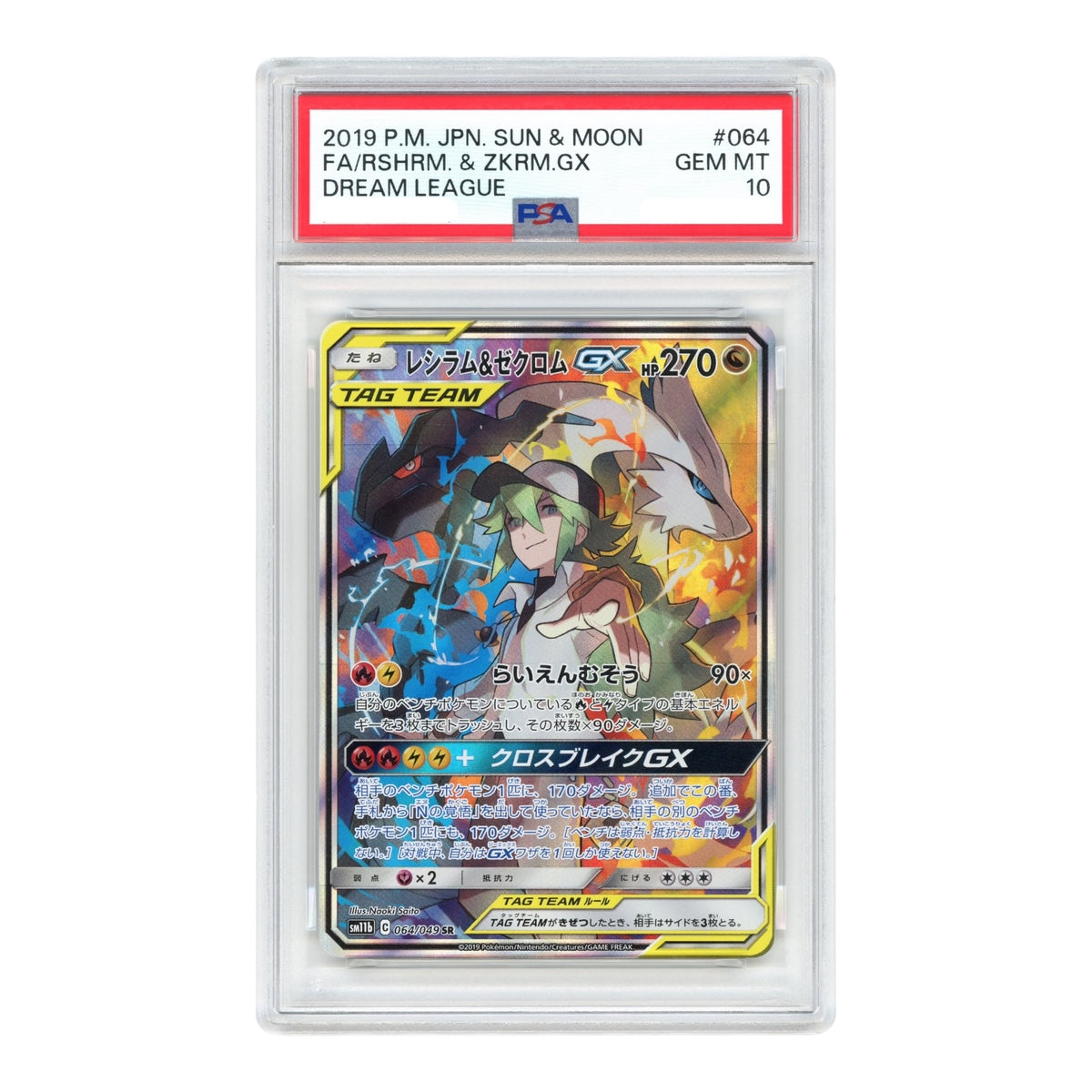 Reshiram & Zekrom GX 2019 Pokemon Japanese Sm11b #064 PSA 10
